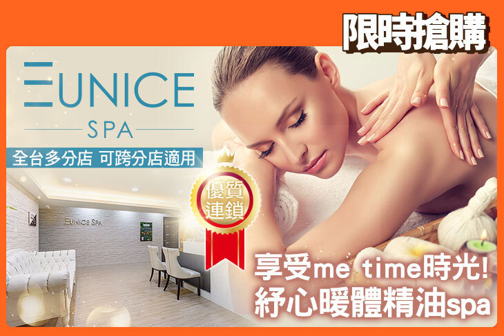 EUNICE SPA