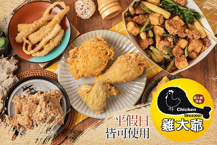 雞大爺(小港金府店)