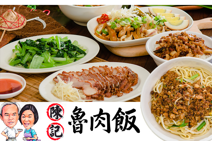 陳記魯肉飯