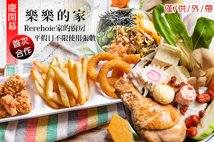樂樂的家