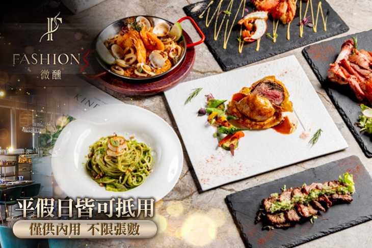 Fashions微醺餐酒館(南紡旗艦店)