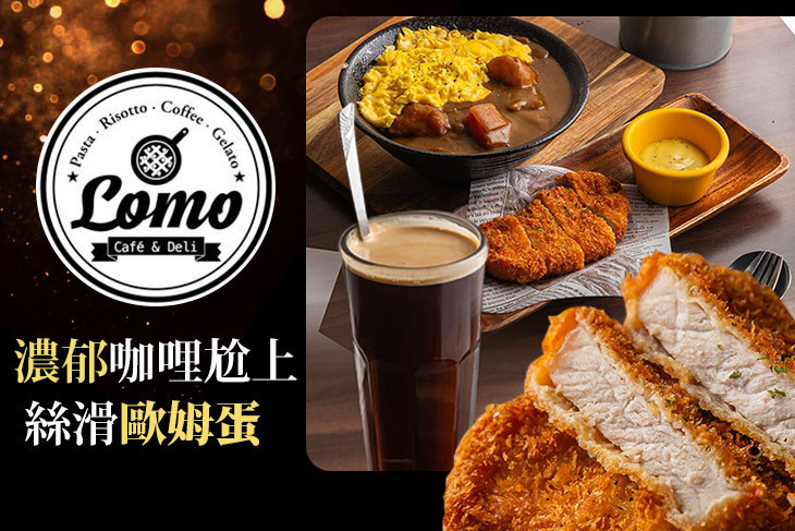 Lomo樂牧.樂食所