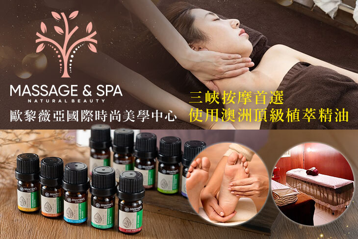 歐黎薇亞國際時尚美學中心