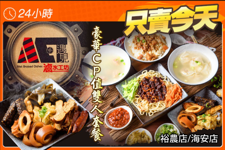 遇見滷水工坊