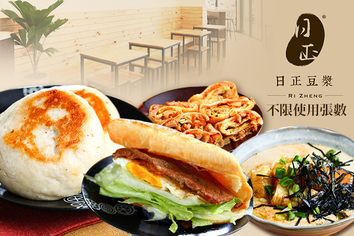 日正豆漿(健行店)