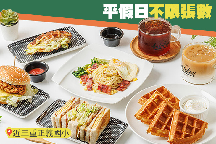 Watt瓦特漢堡早餐店