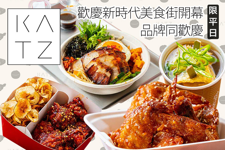 KATZ 卡司韓藝料理