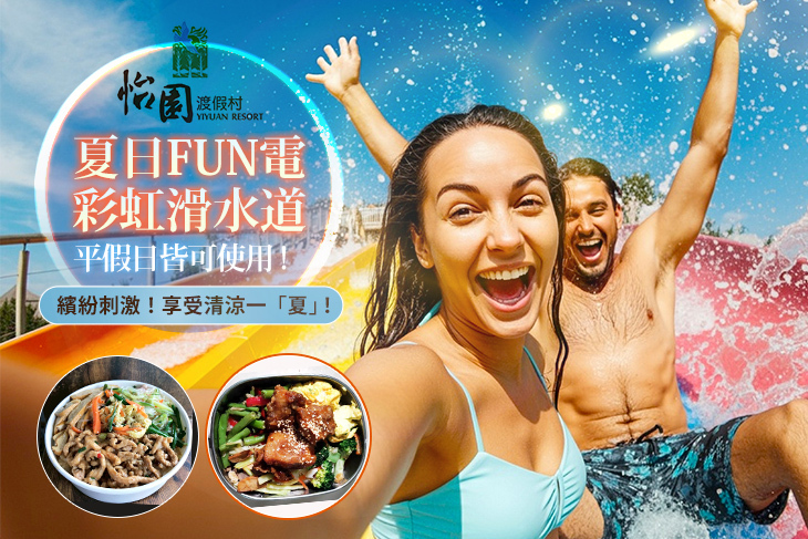 花蓮怡園渡假村