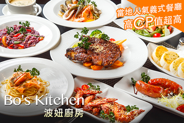 Bo's Kitchen 波妞廚房