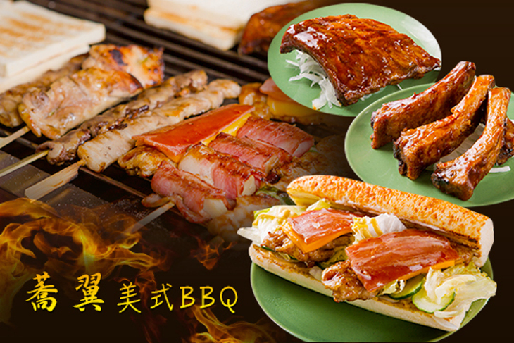 蕎翼美式BBQ
