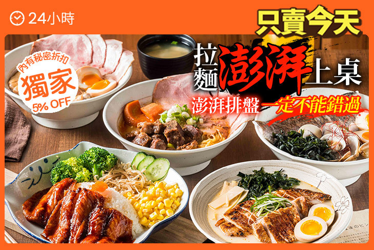 兆曜拉麵．丼飯