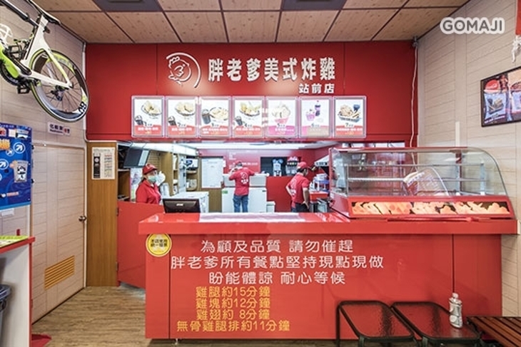 胖老爹美式炸雞
