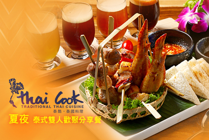 Thai cook 泰酷.泰國料理