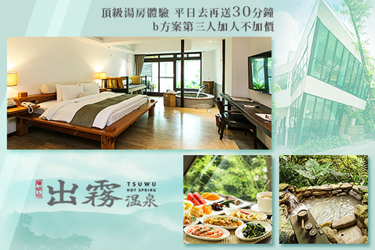 陽明山-出霧溫泉