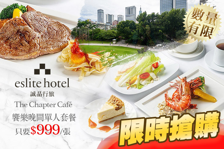 誠品行旅-The Chapter Café