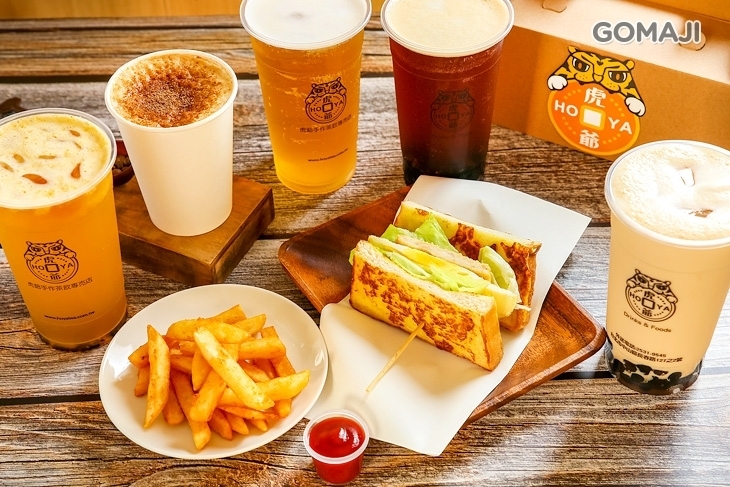 虎爺手作茶飲專売店