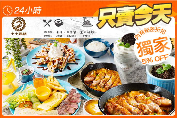 小小迷路(北區店)