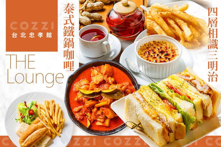 和逸-THE Lounge台北忠孝館