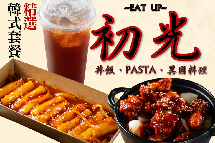 初光食堂