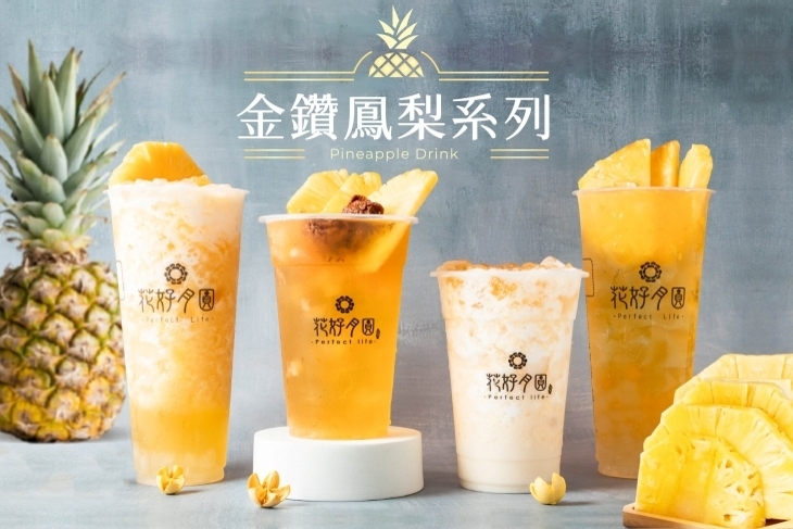 花好月圓-茶飲專賣(台南金華店)