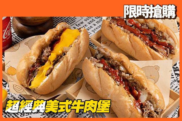 起司ROCK鐵板潛艇堡