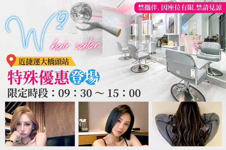 W2 hair salon