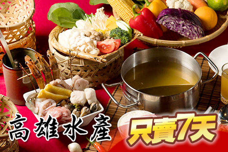 高雄水產