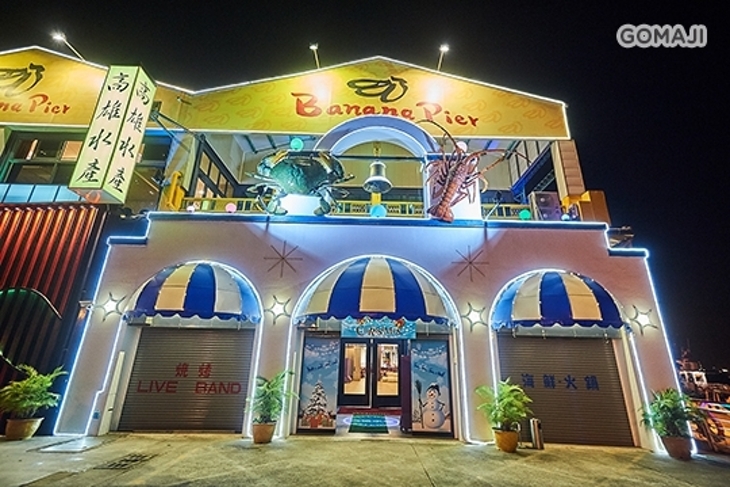 高雄水產
