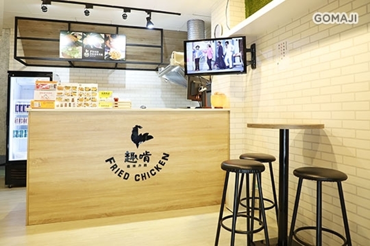 趣啃炸雞 Fried chicken