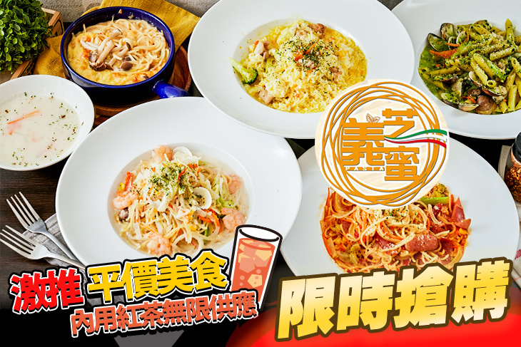 義芝蜜(蘆洲店)