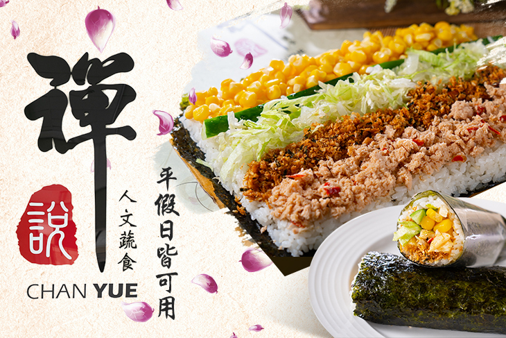 禪說人文蔬食(漢口店)