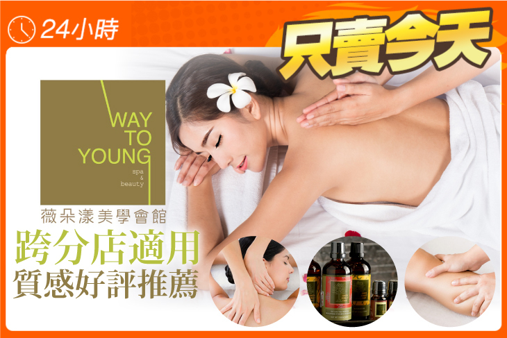 薇朵漾美學會館