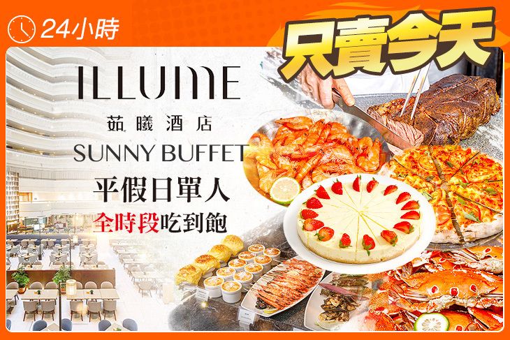 茹曦酒店-SUNNY BUFFET