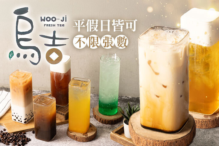 烏吉茶飲(小東光明總店)