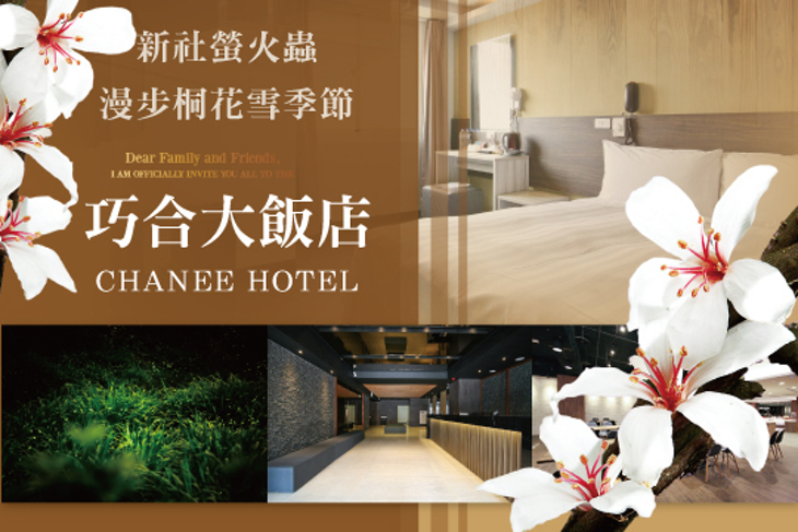 台中-巧合大飯店 台中-巧合大飯店