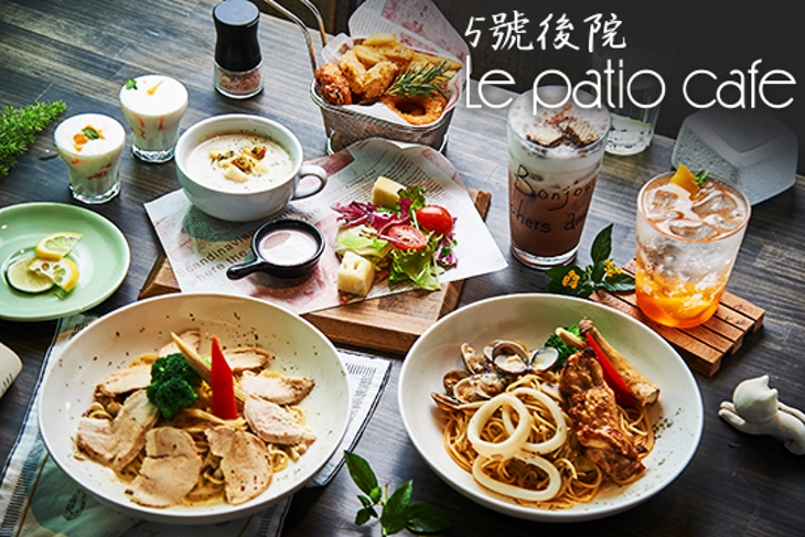 5號後院 Le patio cafe
