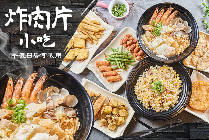 炸肉片小吃