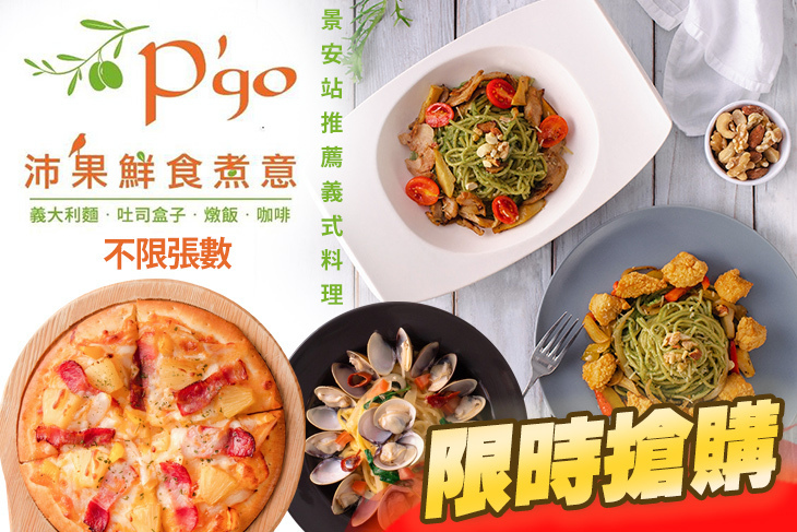 沛果鮮食煮意 沛果鮮食煮意