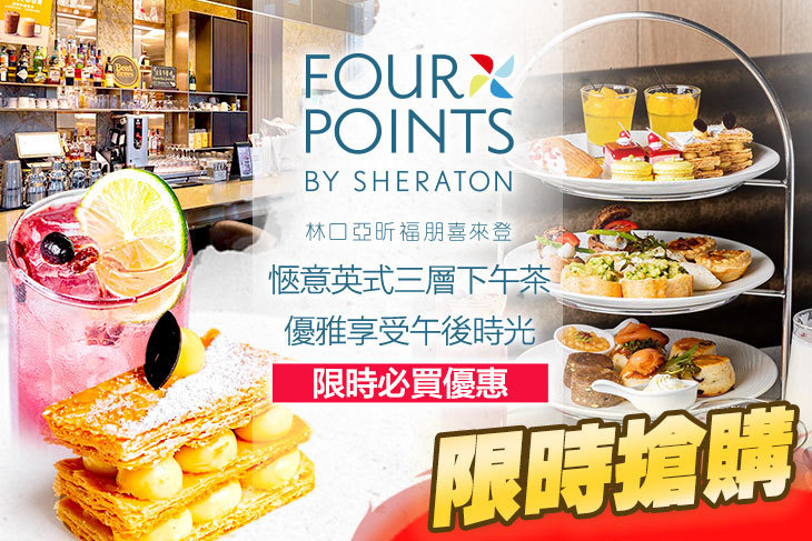 林口亞昕福朋喜來登飯店 - Best Brews精釀吧