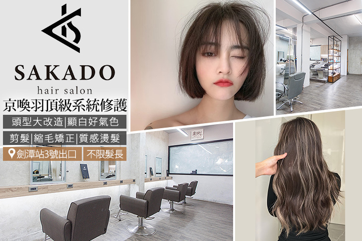 SAKADO HAIR SALON