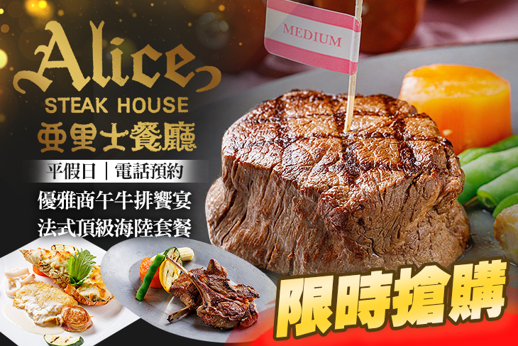 亞里士牛排西餐廳(長安林森店)