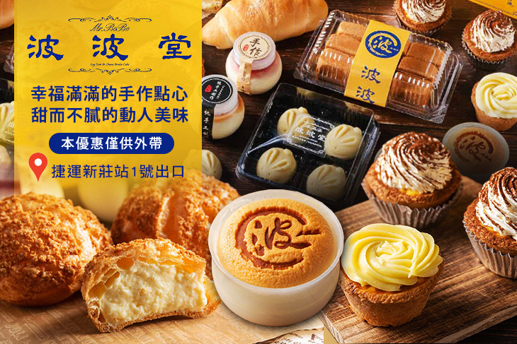 波波堂