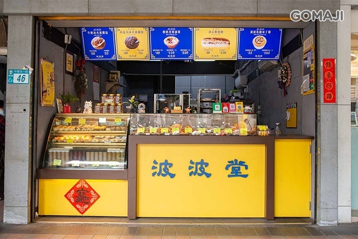 波波堂