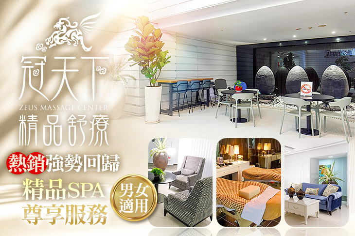 冠天下 Royal SPA(市民店)