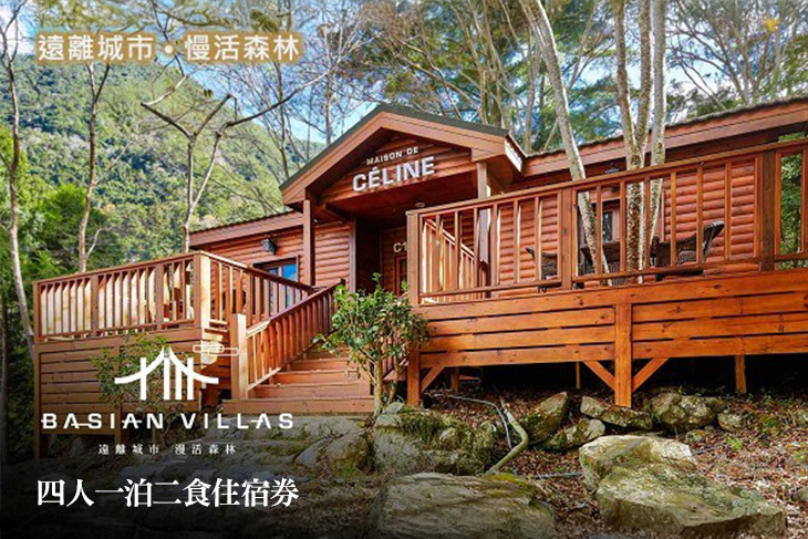 台中商旅-八仙山莊
