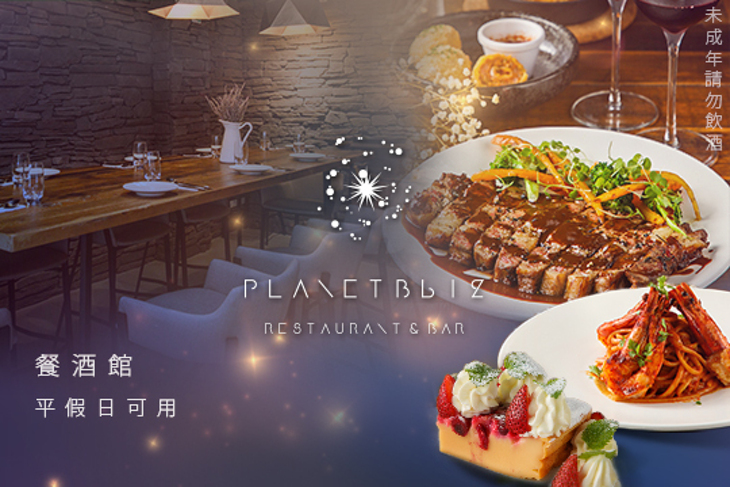 B612 Restaurant & Bar