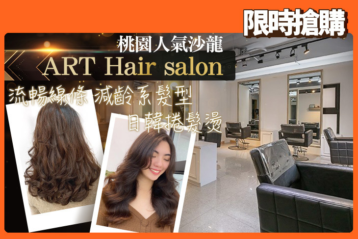 ART Hair salon