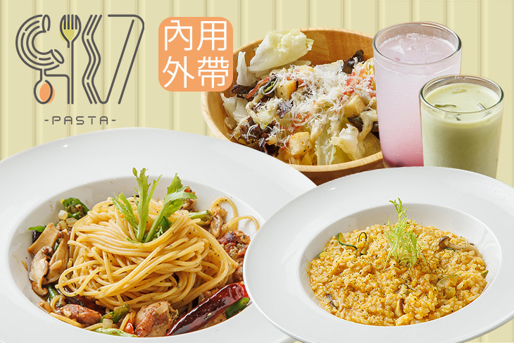 CH17 Pasta 義式餐館