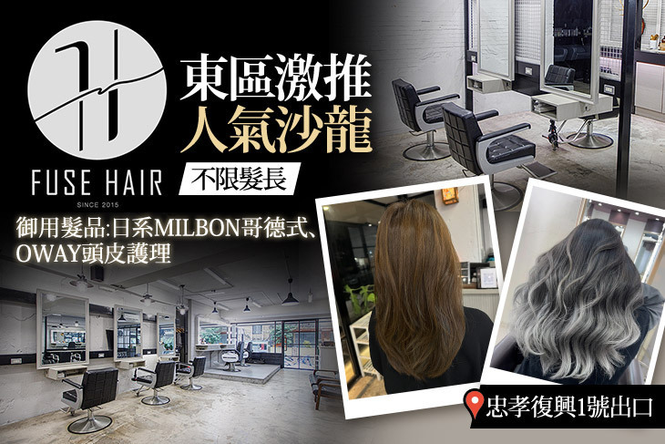 FUSE HAIR