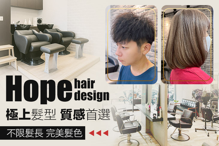 Hope hair design